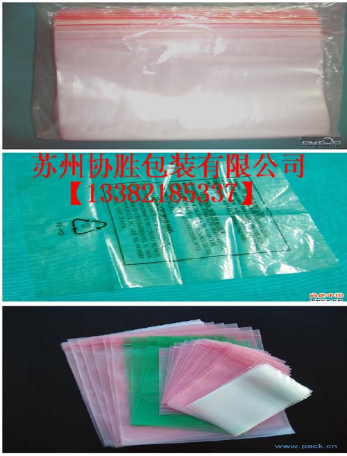 供应苏州自封PE袋  苏州PE塑料袋 苏州防静电PE袋